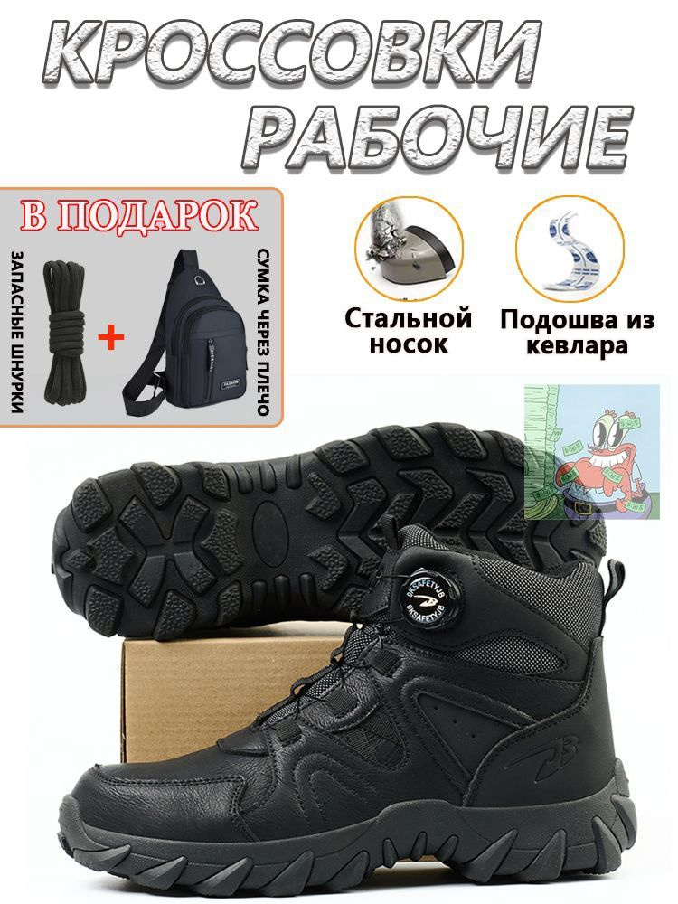 Ботинки рабочие #1