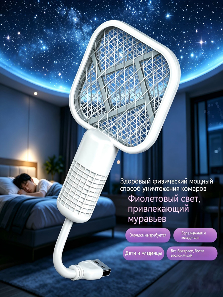 Фумигатор #1