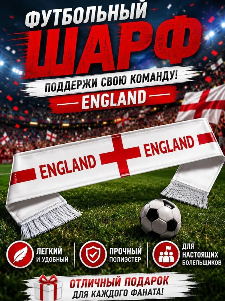 Шарф #1