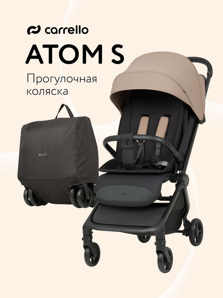 Коляска прогулочная детская CARRELLO Atom S, легкая коляска #1