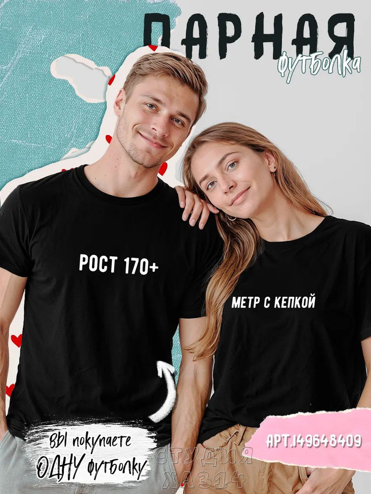 Футболка #1