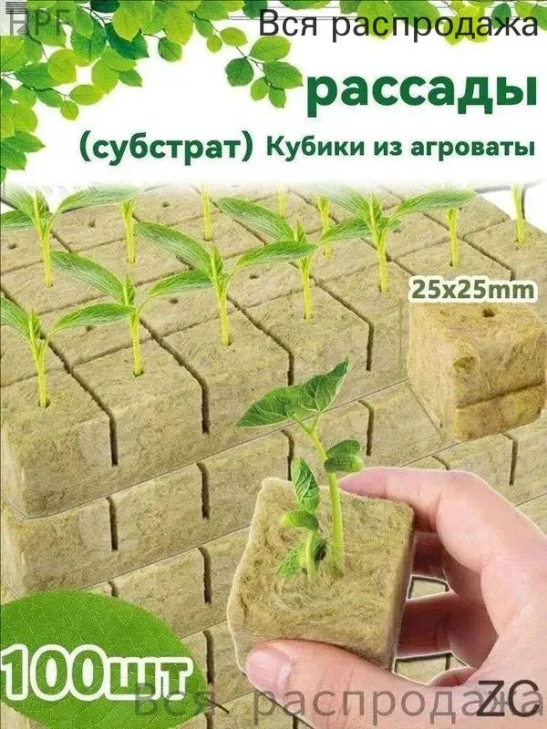 Таблетки торфяные #1