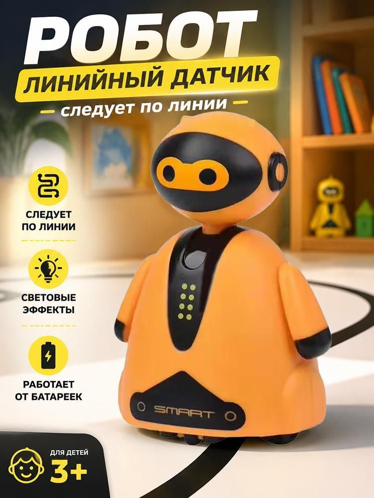 Игрушечный робот #1
