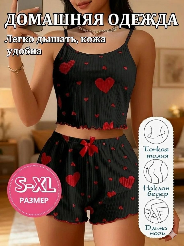 Пижама #1