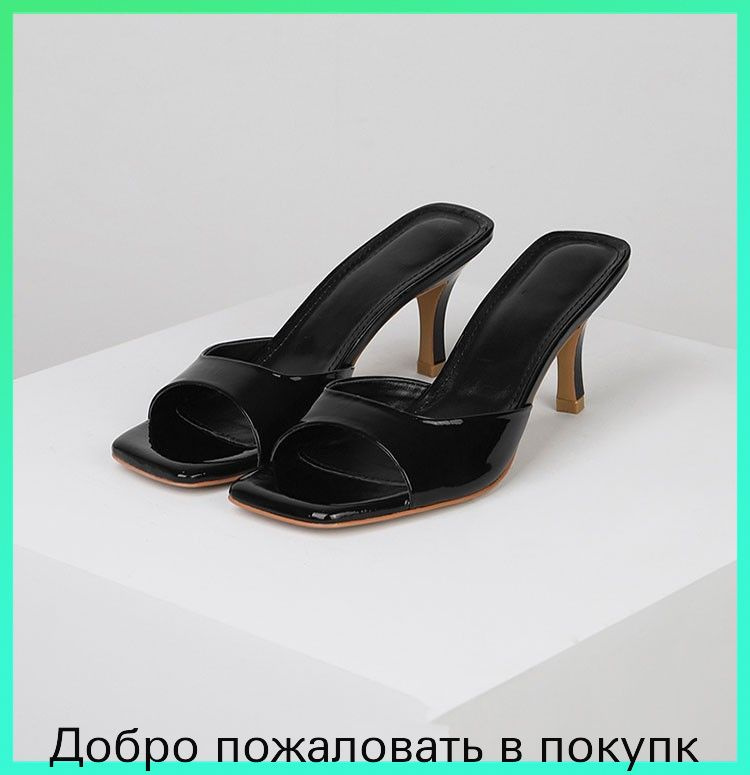 Мюли #1