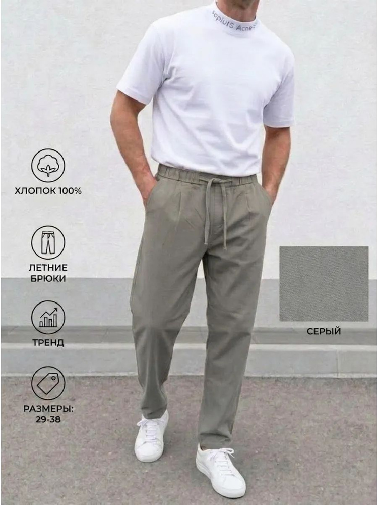Брюки чиносы Brostem 9503, 1 шт #1