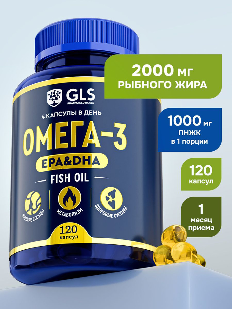 Омега 3 1000мг Триглицеридная Fish Oil, омега3 витамины для взрослых для красоты, здоровья и энергии #1