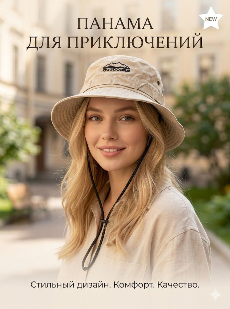 Панама #1