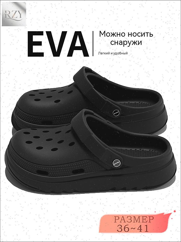 Мюли #1