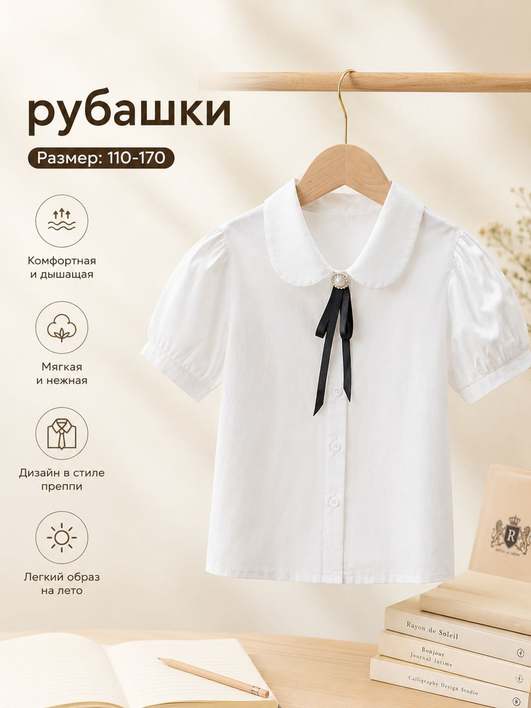 Рубашка #1