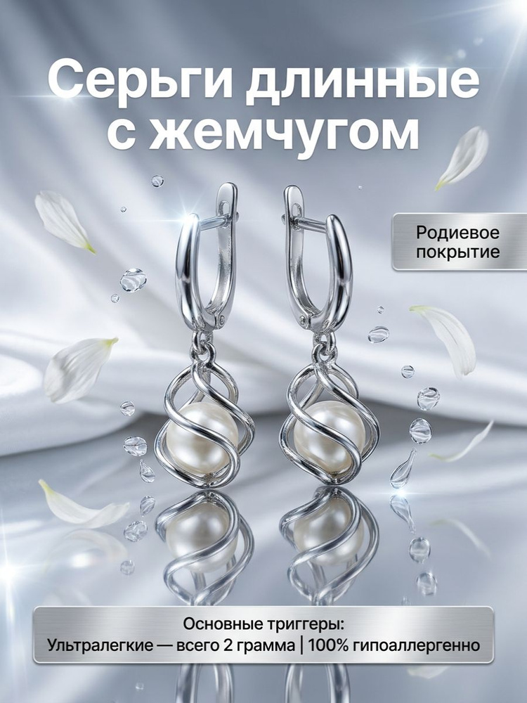 Серьги #1