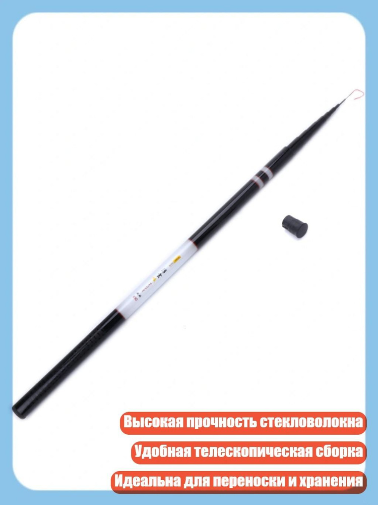 Удилище #1