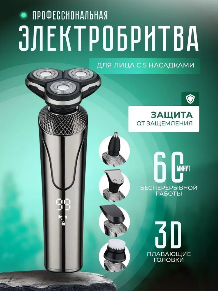 Электробритва Бритва_электро_черный_ob_kfLw-25098c62297f, черный #1