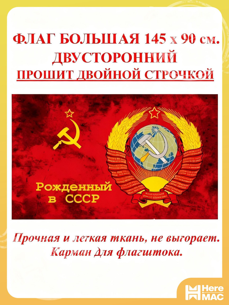 Флаг MEST #1