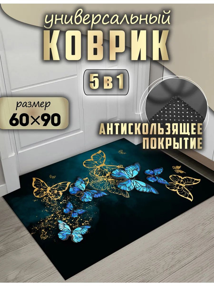 Ковер синий #1