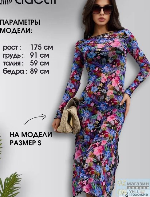 Туника #1