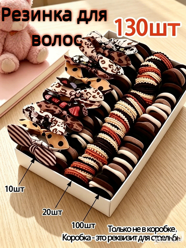 Резинка для волос 130 шт. #1