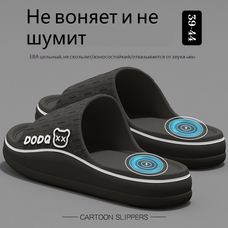 Тапочки #1
