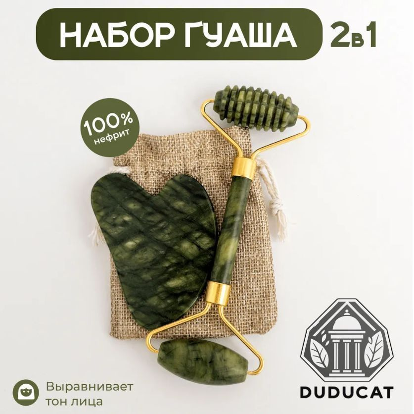 Массажер для Гуаша #1