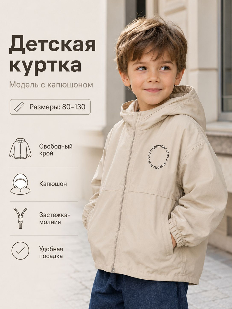 Куртка #1