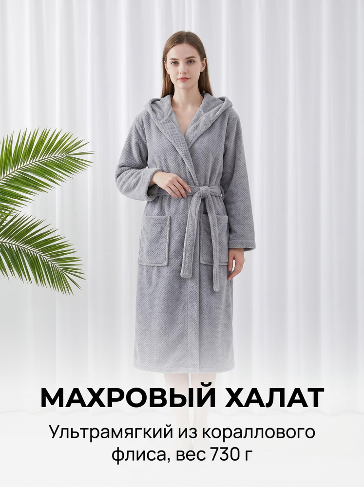 Халат #1