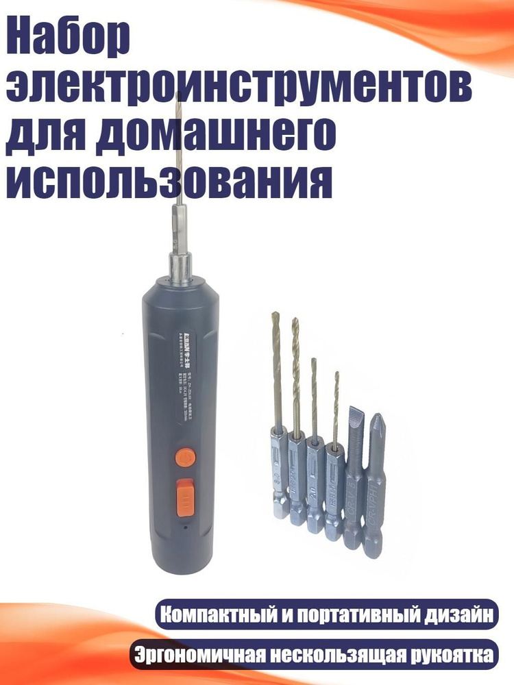 Дрель-шуруповерт #1