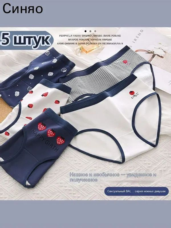 Трусы брифы Rayspire, 5 шт #1