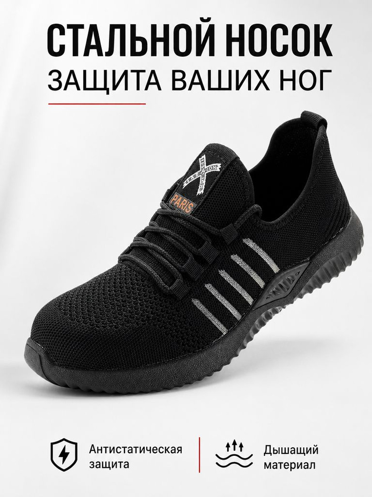 Ботинки рабочие #1