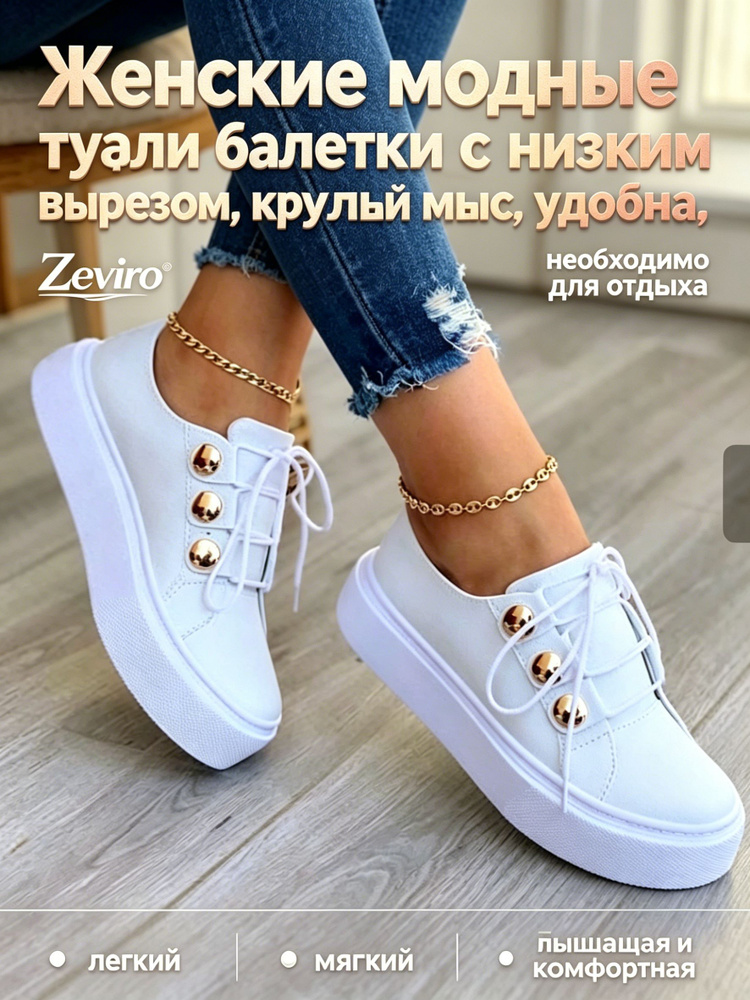 Туфли #1