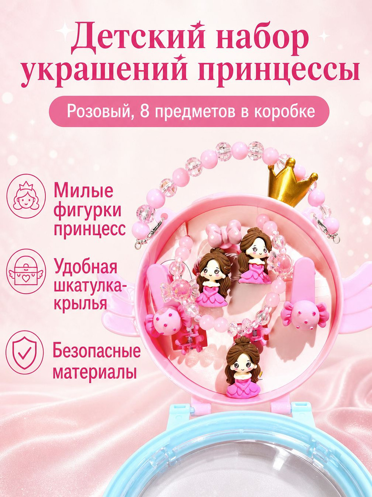 Бусы #1