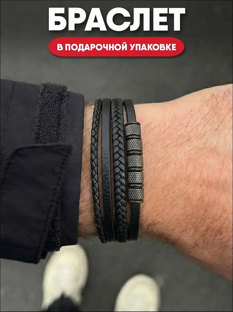Браслет #1