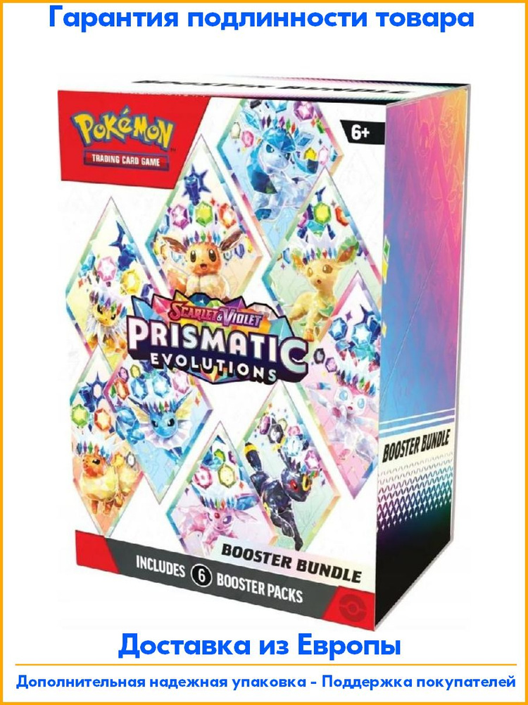 Настольная игра Pokemon TCG: Prismatic Evolutions Booster Bundle #1