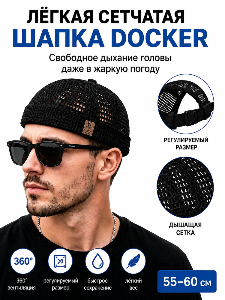 Докер #1