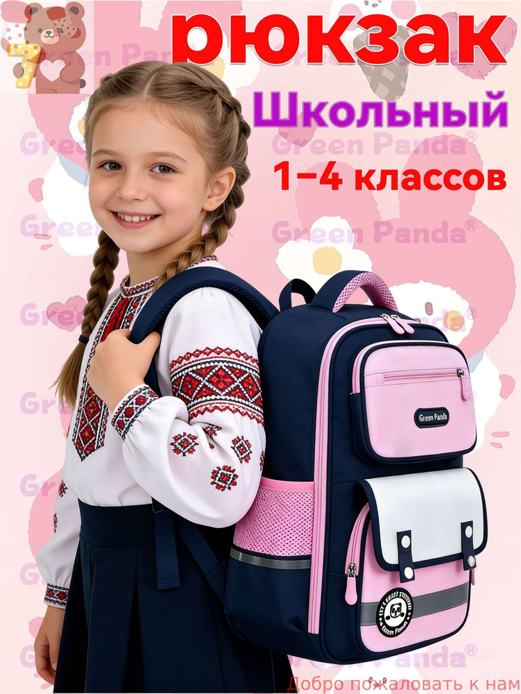 Рюкзак #1