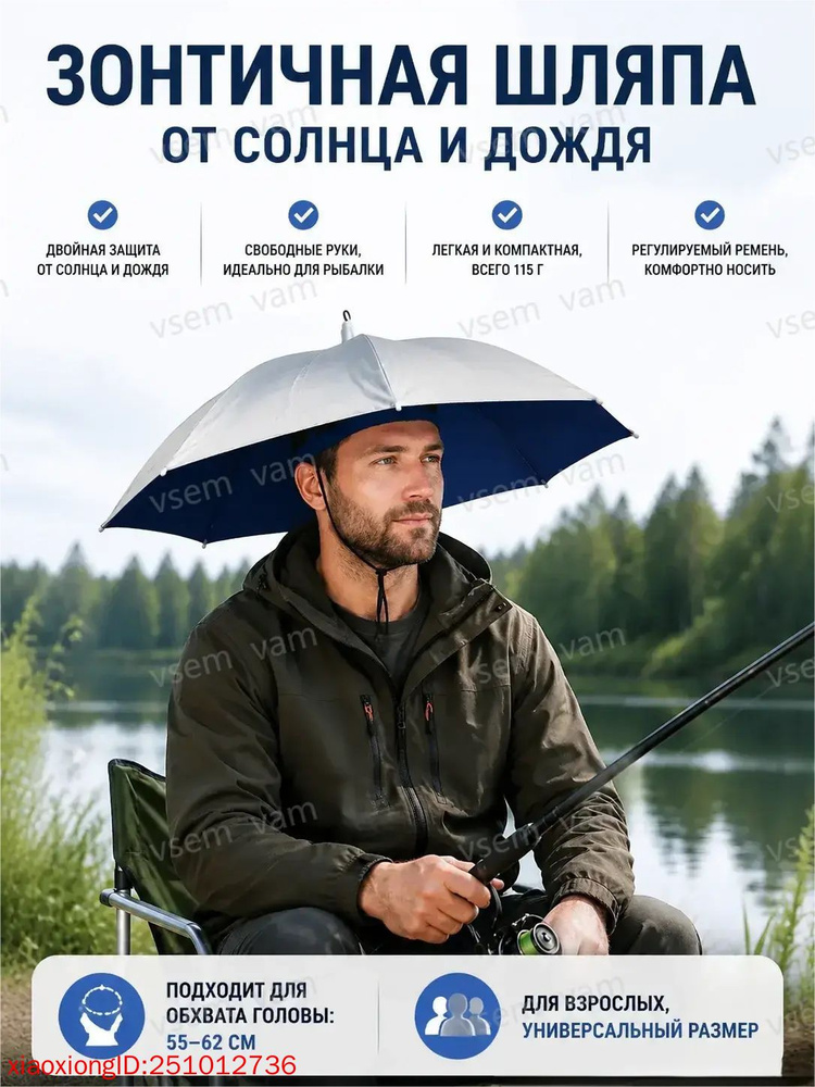 Зонт Механика #1