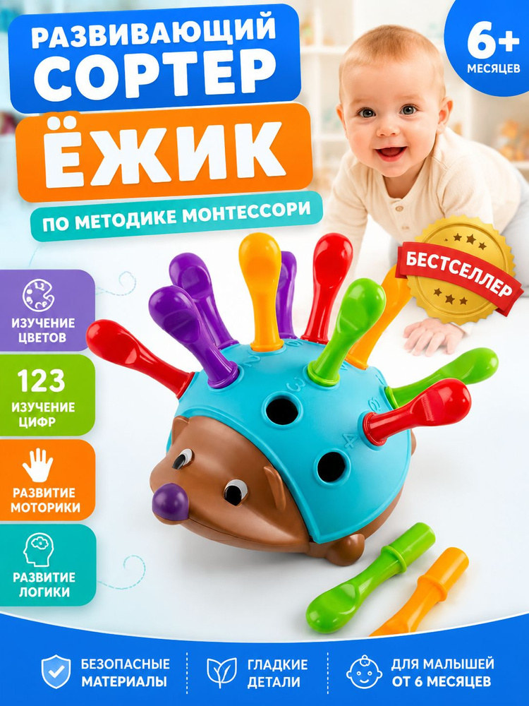 Сортер #1