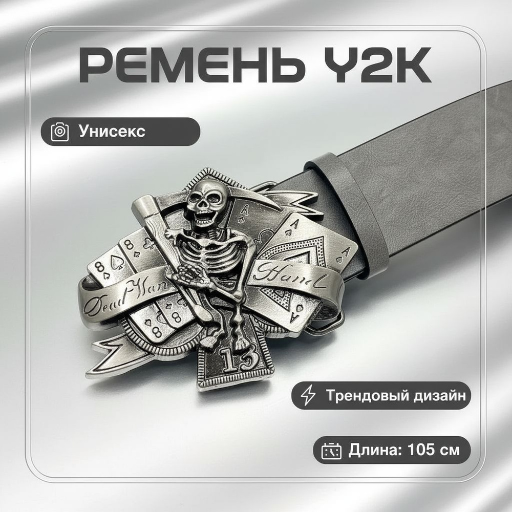 Ремень #1