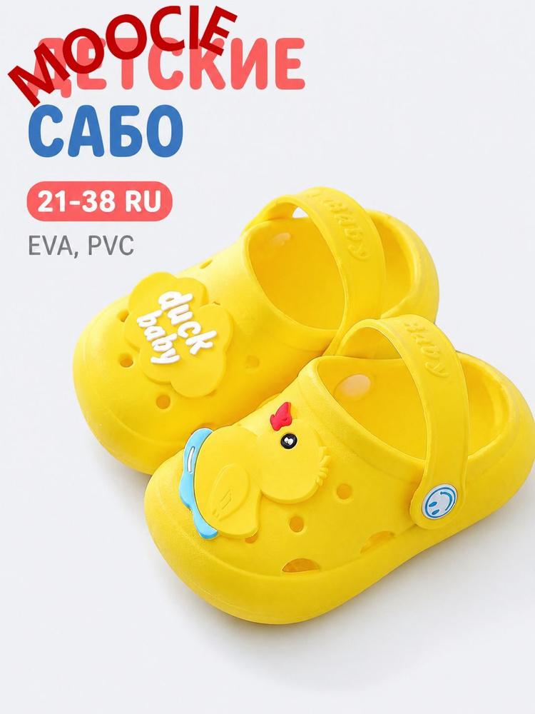 Сабо #1
