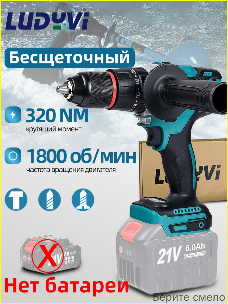 Дрель #1
