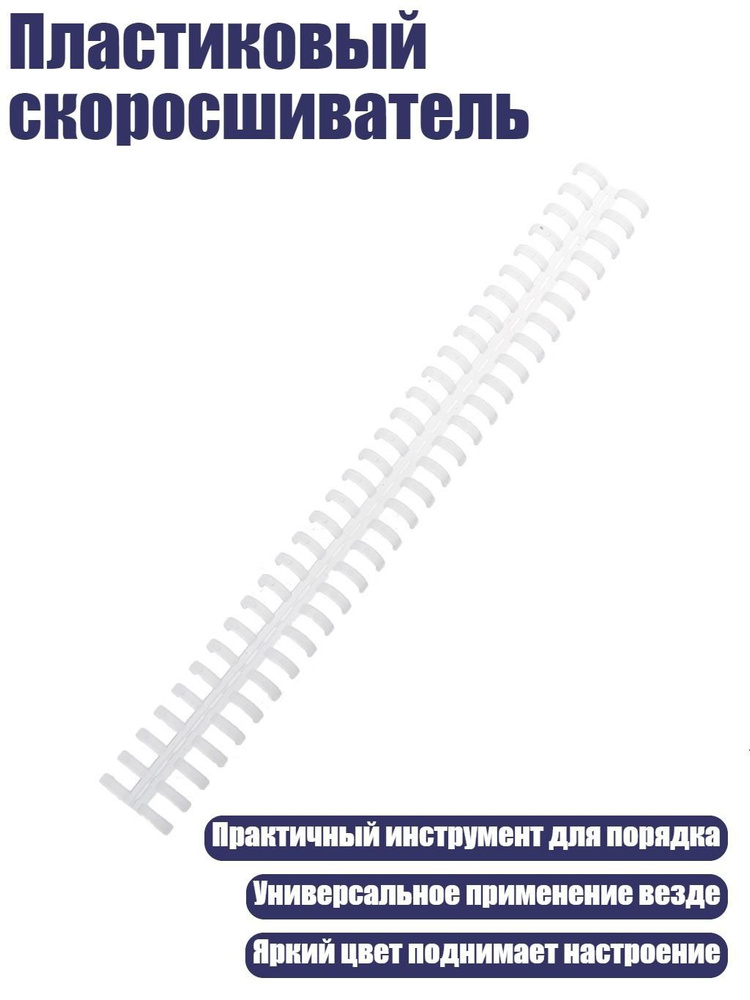  Степлер #1