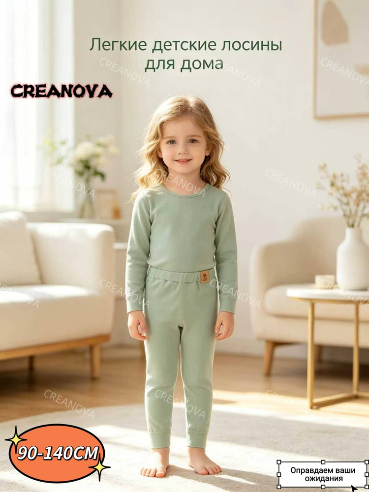 Термобрюки CREANOVA #1