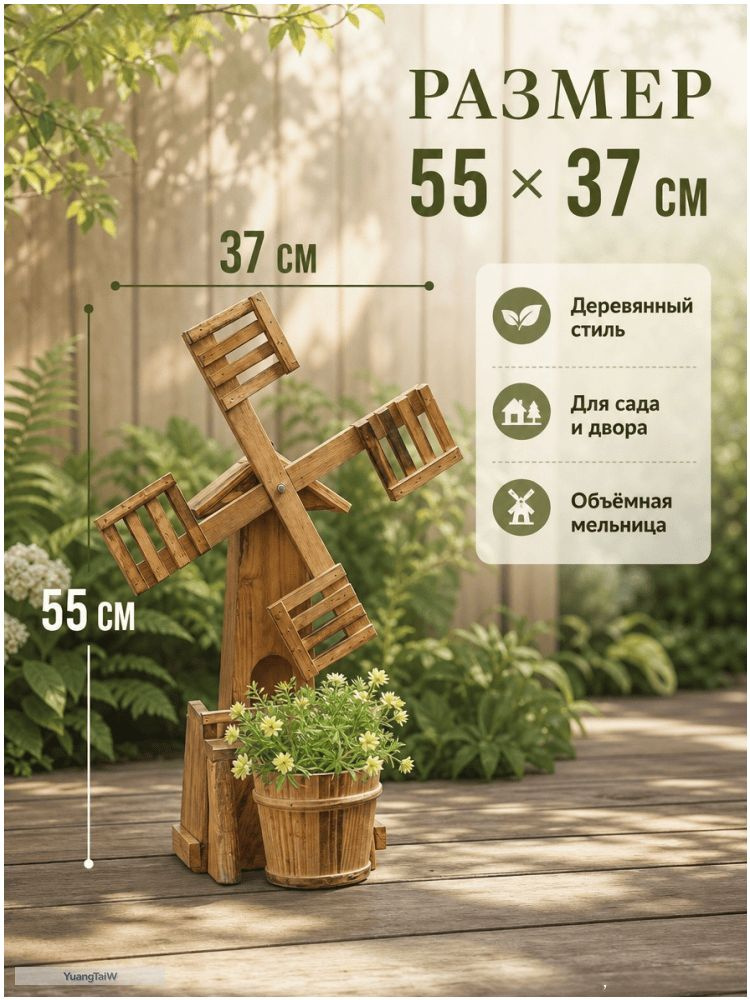 Фигурка садовая #1