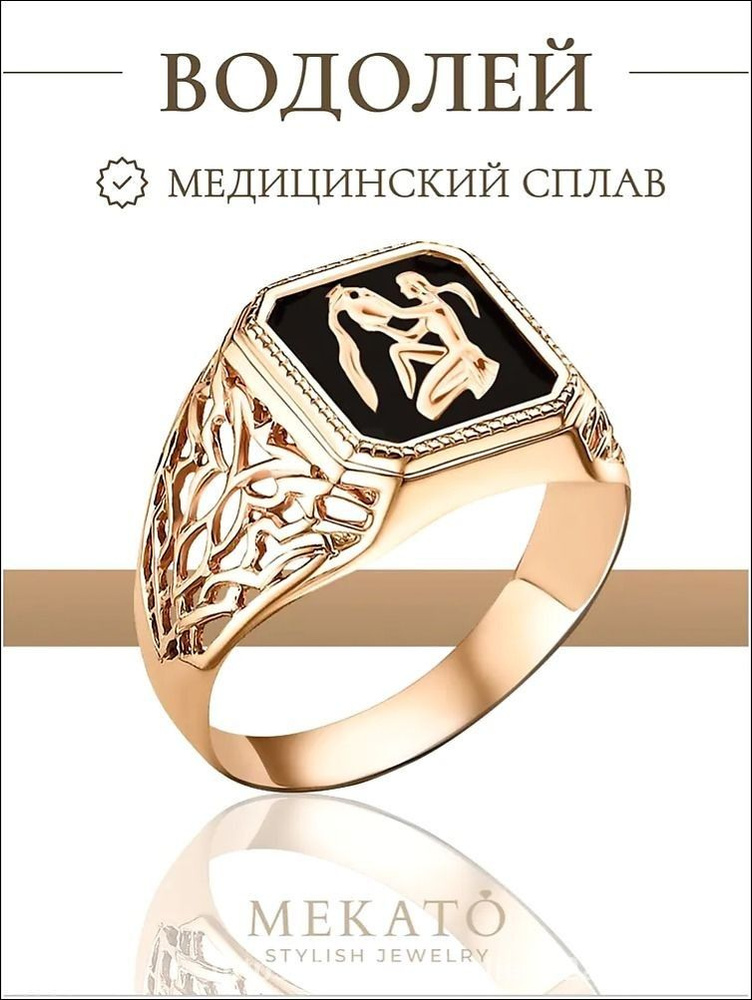Кольцо Печатка #1