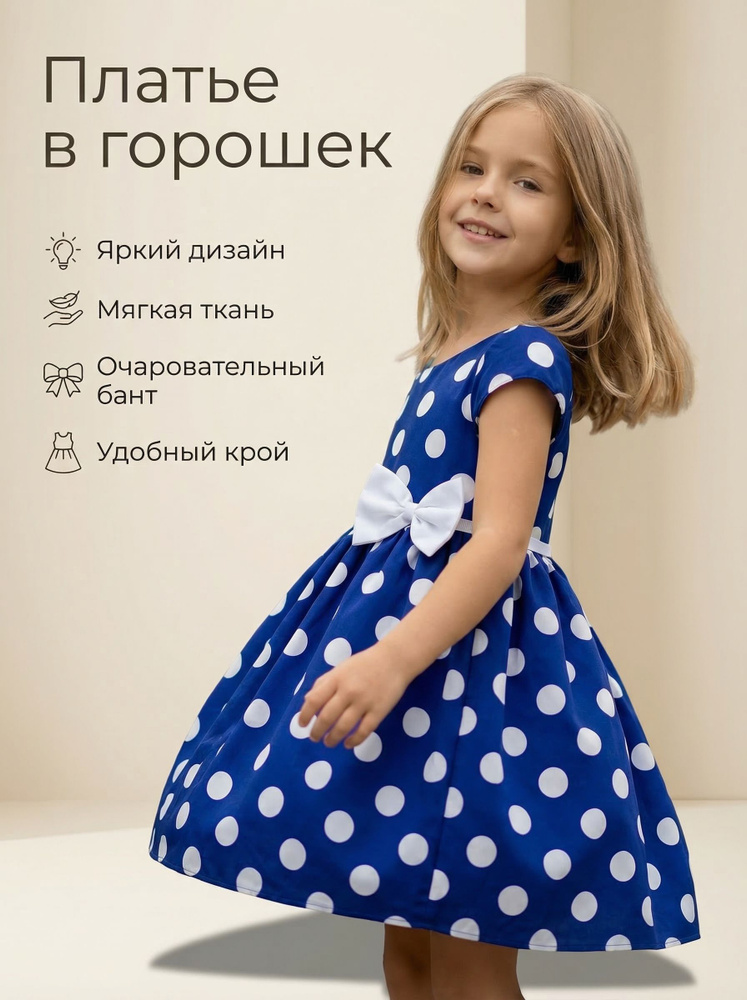 Платье #1