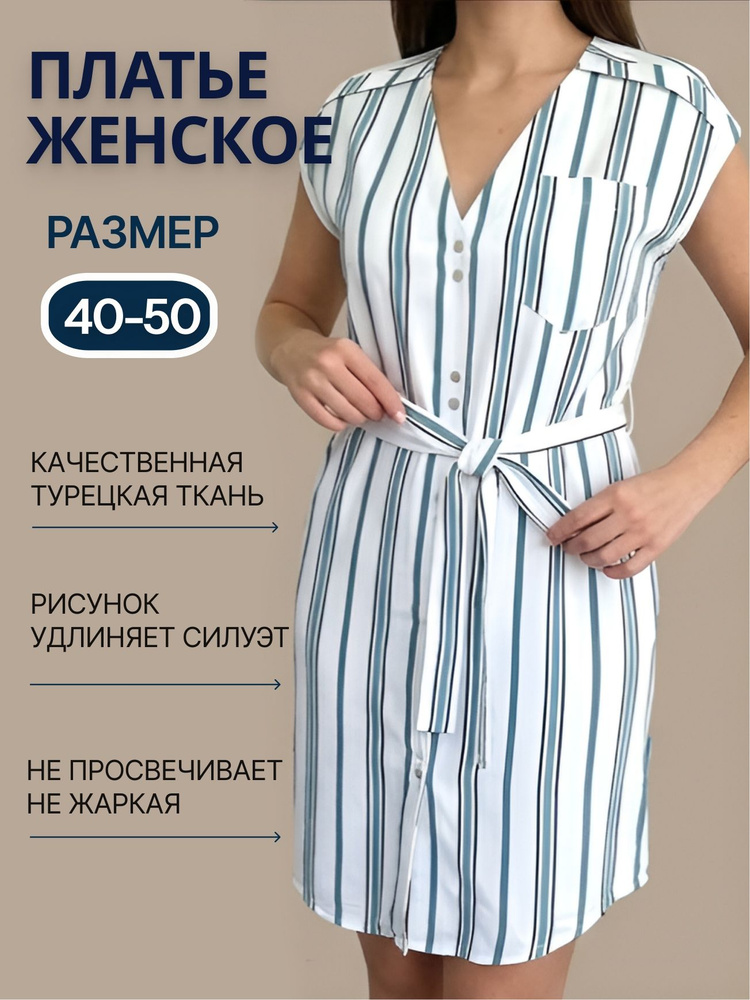 Платье Лувей #1