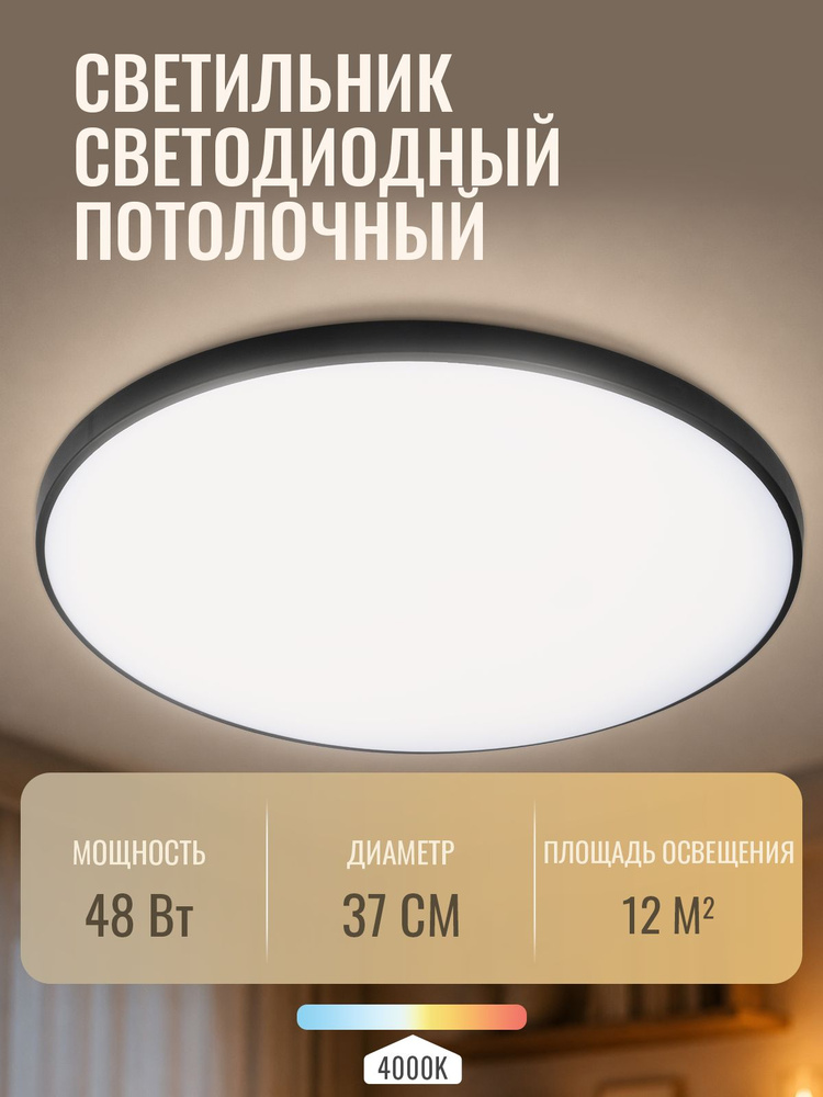 Люстра потолочная светодиодная Jazzway PPB OPAL 48вт 4000K #1