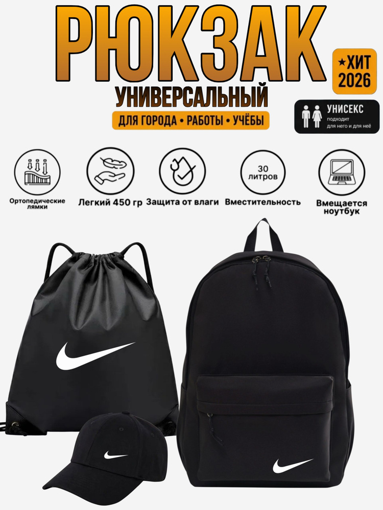 Рюкзак #1