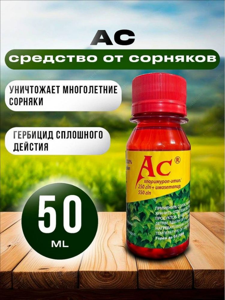 Удобрение #1