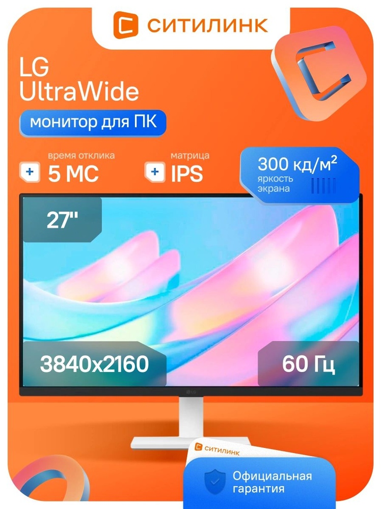 LG 27.00" Монитор 27US500-W (27US500-W.ARUZ), IPS, 3840x2160 4K, 60.00 Гц, белый #1