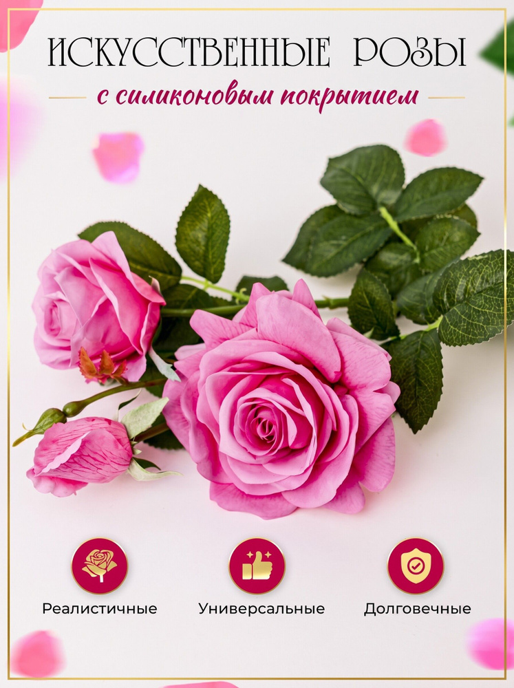 Искусственные цветы,1шт #1